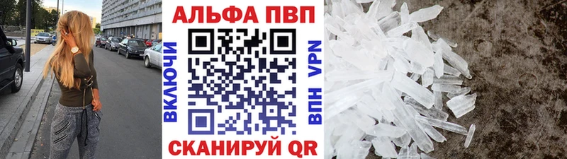 Купить Еманжелинск Альфа ПВП VHQ