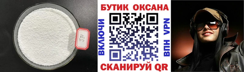 Купить закладки Еманжелинск БУТИРАТ GHB