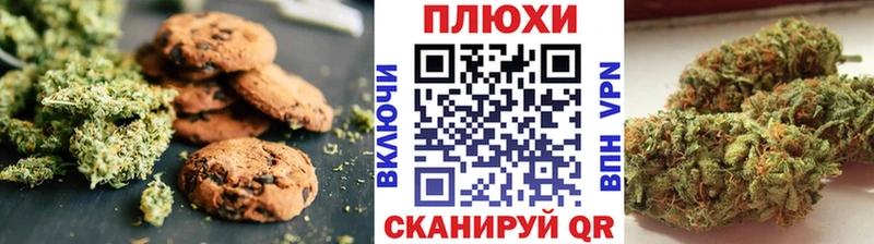 Canna-Cookies марихуана  Купить где  Еманжелинск 