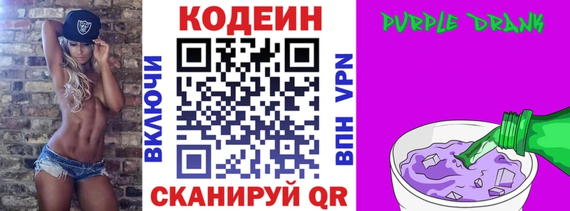 Купить Еманжелинск Кодеин напиток Lean (лин)