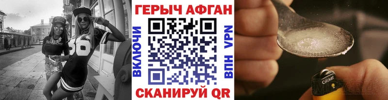 Купить  Еманжелинск  ГЕРОИН Афган 