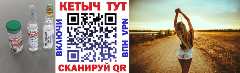КЕТАМИН VHQ  Купить закладки  Еманжелинск 