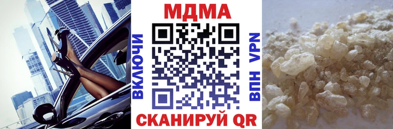 МДМА VHQ Купить закладки Еманжелинск