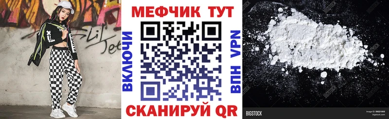 МЯУ-МЯУ мука  Купить закладки  Еманжелинск 