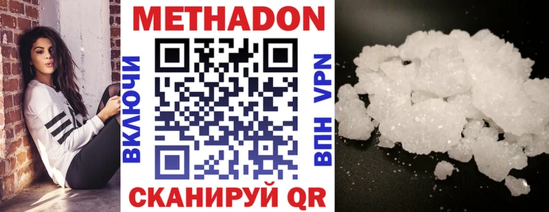 Купить где  Еманжелинск  МЕТАДОН methadone 