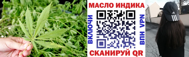 ТГК гашишное масло  Купить закладки  Еманжелинск 