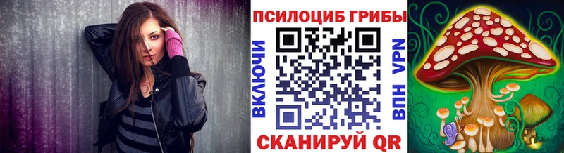 Галлюциногенные грибы мицелий Еманжелинск